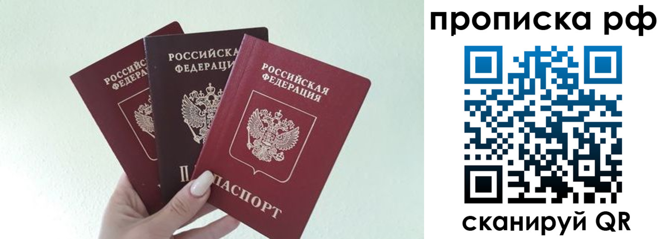 прописка иностранных граждан в Михайловске