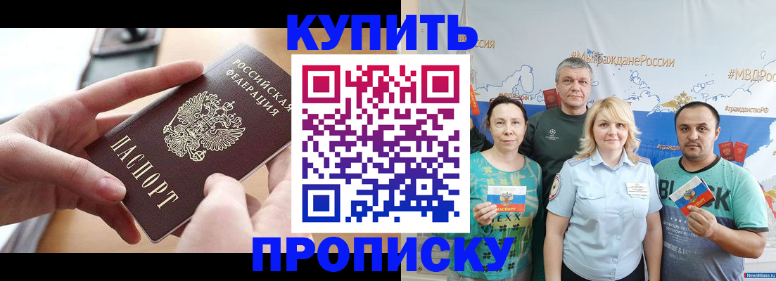 временная регистрация в квартире в Михайловске