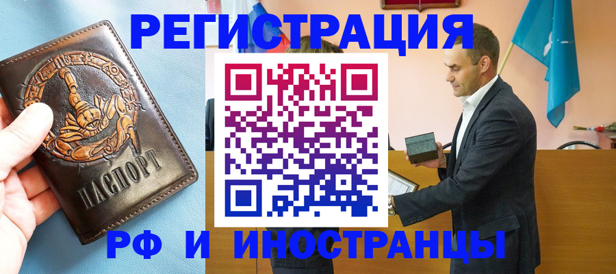 временная регистрация адрес в Михайловске