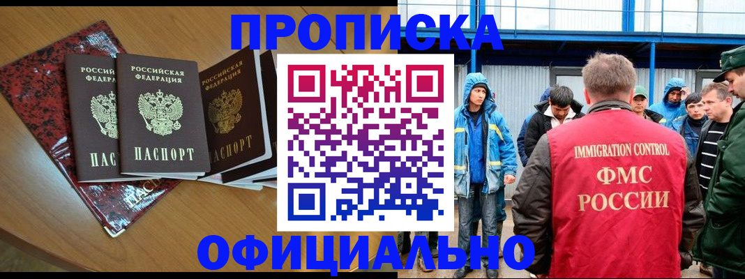 временная регистрация для всех в Михайловске