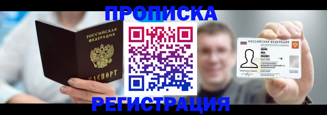 миграционный учет в Михайловске