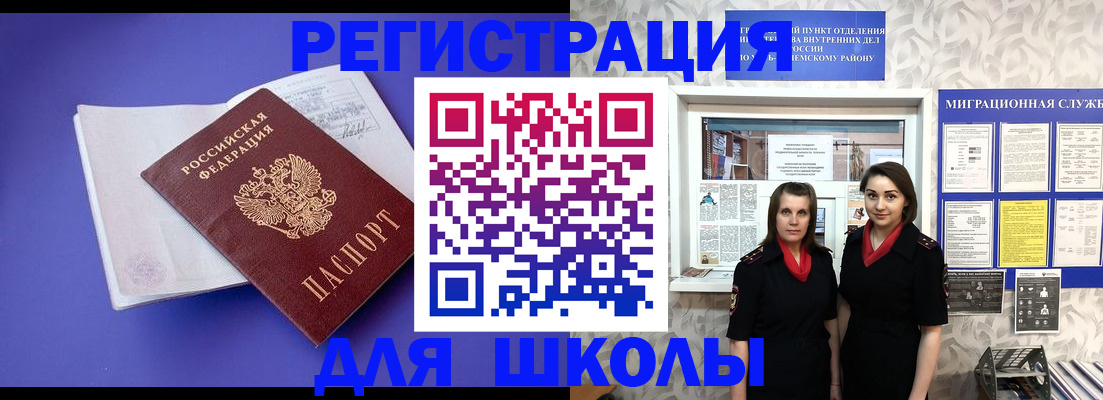 временная регистрация 2025 в Михайловске